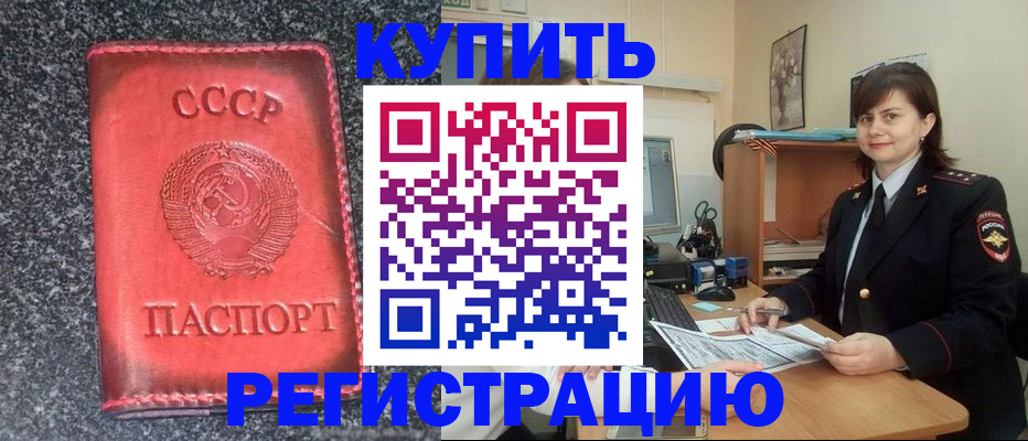 прописка 2025 в Лодейном Поле