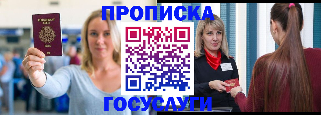 временная регистрация для школы в Лодейном Поле