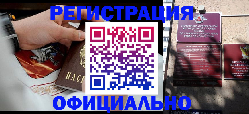 купить прописку в Лодейном Поле