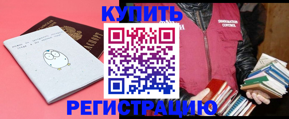 прописка для кредита в Лодейном Поле