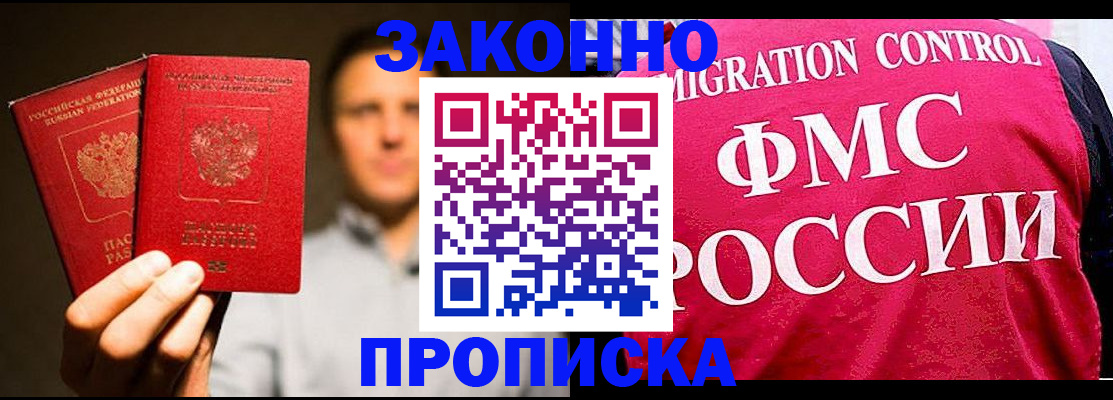 временная регистрация собственник в Лодейном Поле