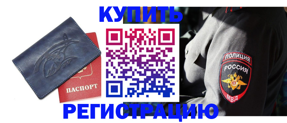 временная регистрация недорого в Лодейном Поле