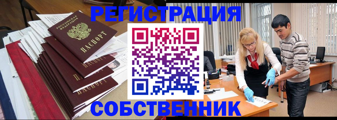 временная прописка в Лодейном Поле