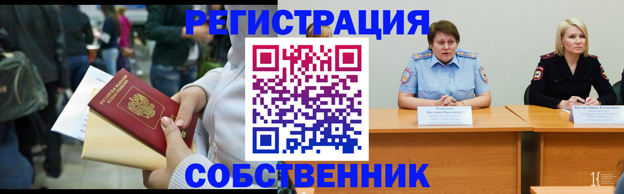 временная регистрация законно в Лодейном Поле